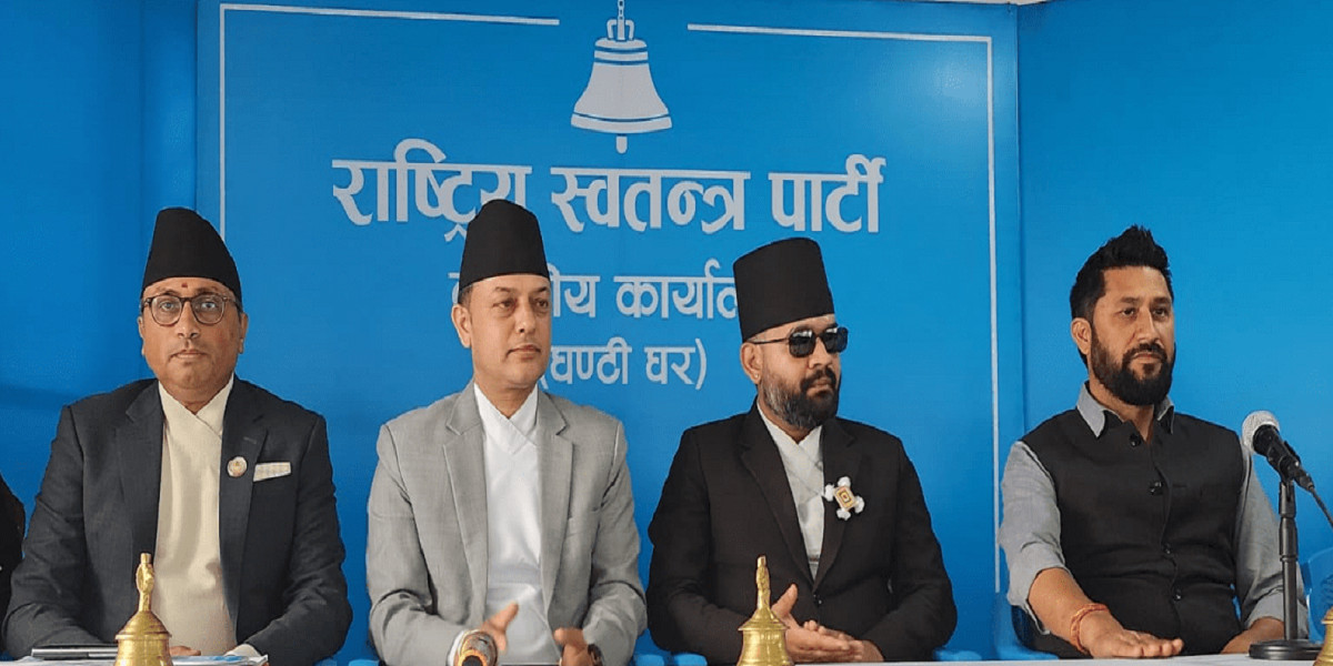 रास्वपा संसदीय दलको बैठक बस्दै
